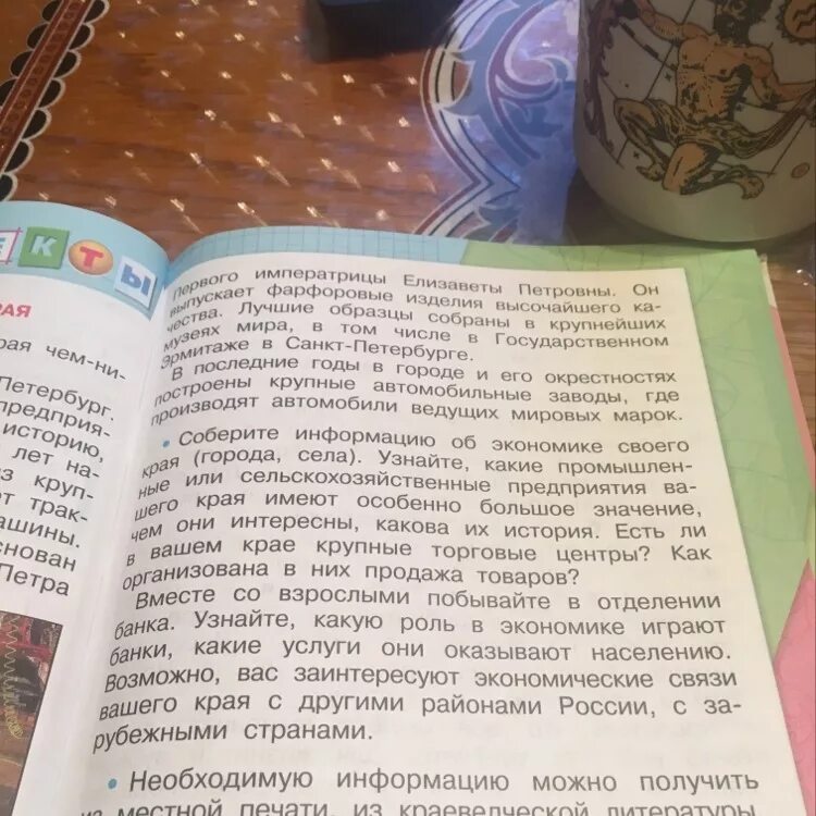 Экономика родного края Дагестан. Экономика родного края Республика Дагестан 3 класс. Экономика родного края Махачкала. Эконика родного края Дагестан.