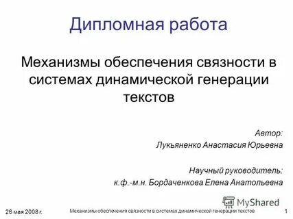 Недостаток систем автоматической генерации текста