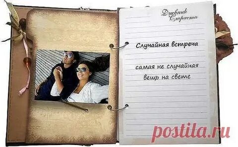 Альбом встреча