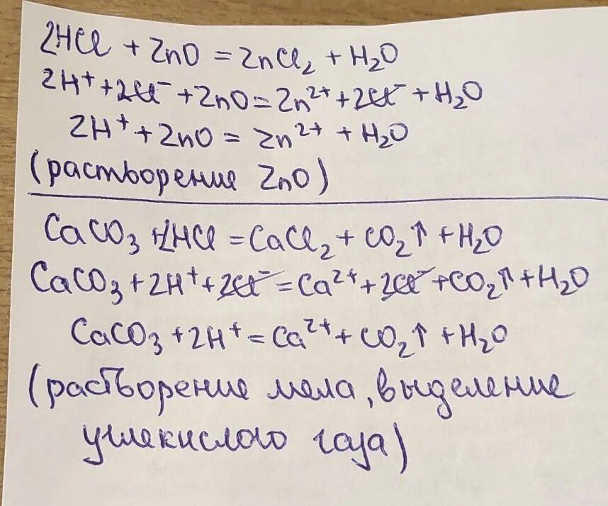 Гранулы цинка и соляная кислота. В 730 мл 5 соляной кислоты. в цинк добавили соляную кислоту. кусочки цинка опустить в раствор соляной кислоты. налейте пробирку 2 мл раствора серной или соляной кислотой.