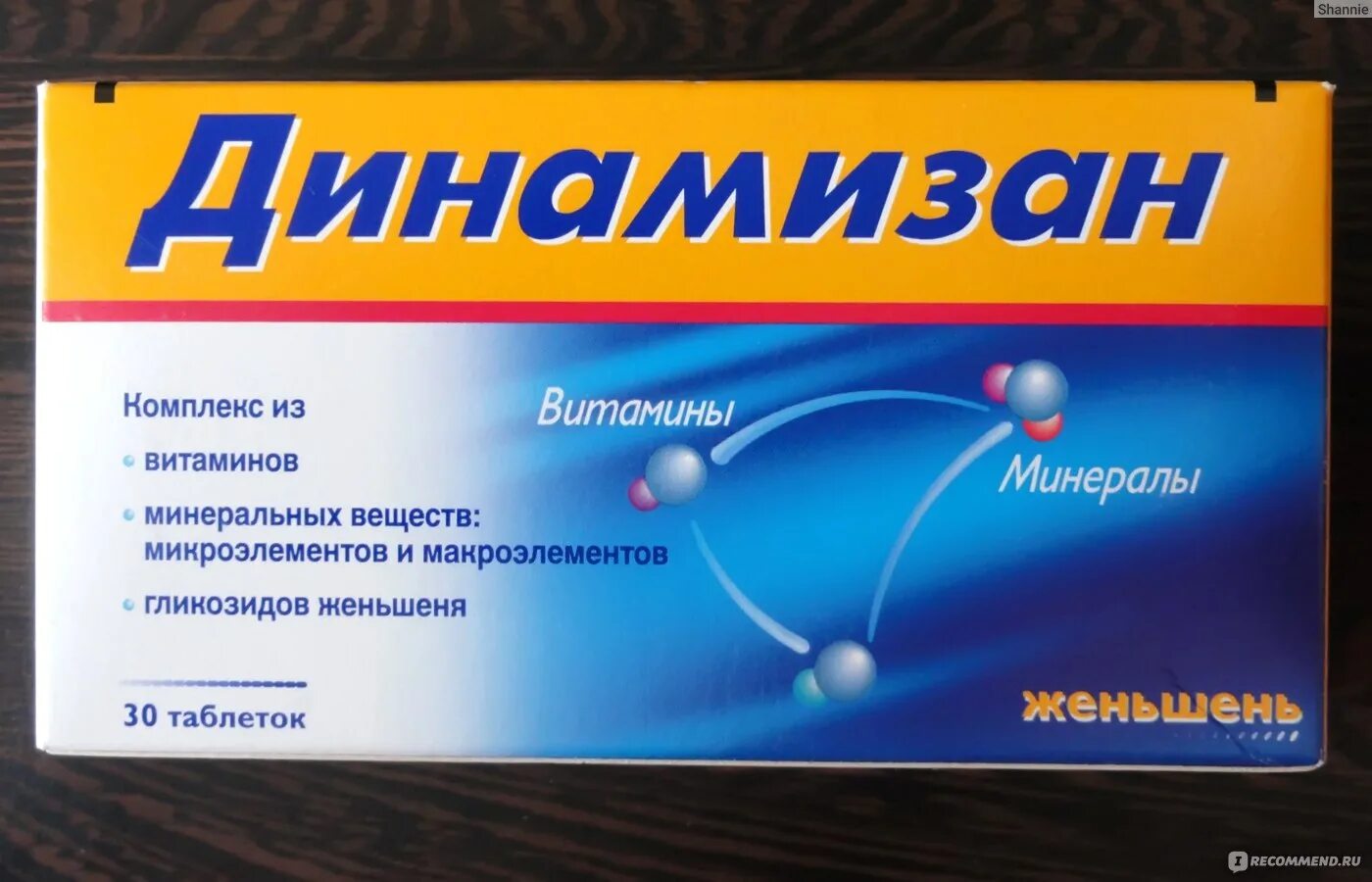 Аналог поливитамины