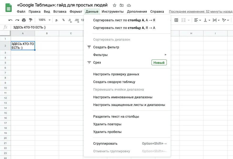 Инструменты гугл таблиц. Google таблицы и google. примеры гугл таблиц. таблица онлайн. гугл таблицы онлайн.