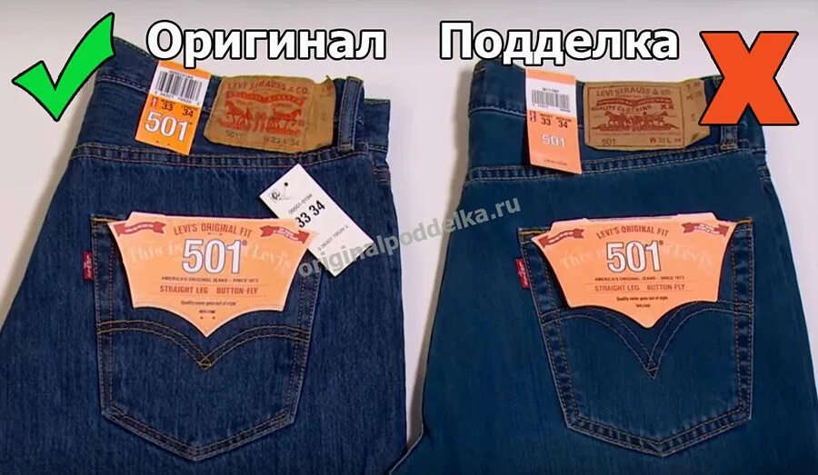 замок levis ykk. оригинал подделка левайс 501. джинсы levi's 501 original real vs fake. левайс отличить подделку. оригинал подделка левайс 501.