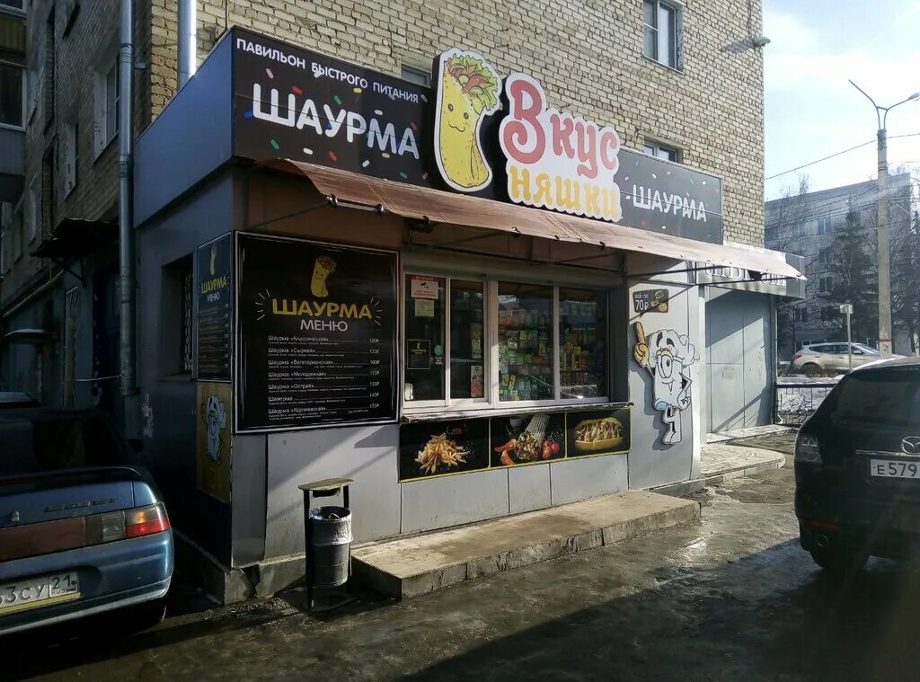 Вкусняшка ул победы 26 фото ВКУСНЯШКА, +7 343 546-30-05, ул. Пархоменко, 128, Нижний Тагил, Свердловская обл