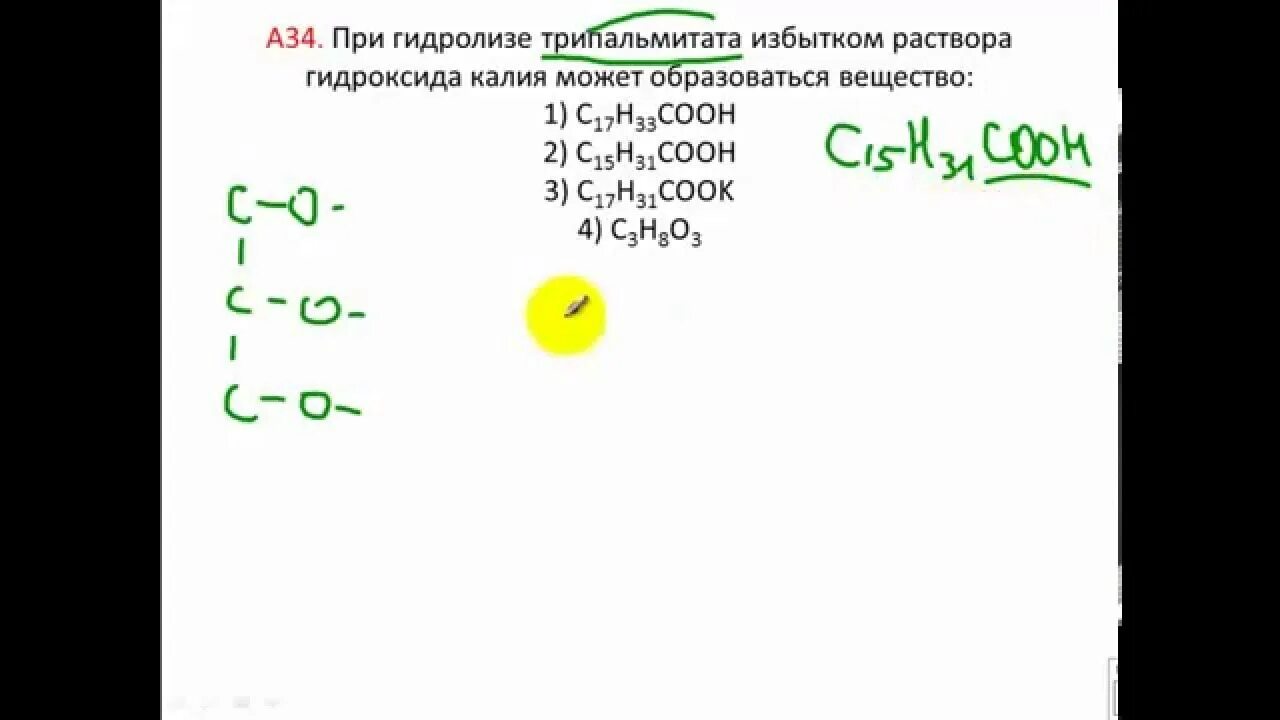 Гидролиз трипальмитата. Трипальмитат структурная формула. Щелочной гидролиз трипальмитата. Формула трипальмитата глицерина. Гидролиз трипульмиата.