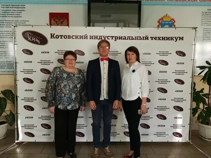 Сайт котовского техникума