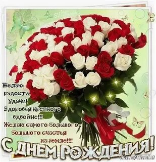 Поздравить с днем рождения дорогую тетю