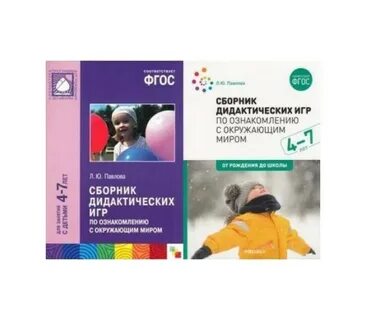 Дидактическому сборнику