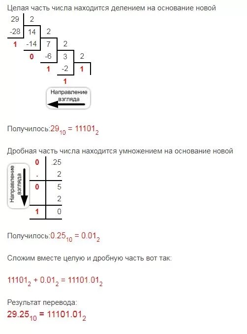 Перевести в десятичную систему двоичное число 11011. Двоичное число в развернутой форме. перевести десятичное число 69 в двоичную систему. определить десятичные числа. число 11011 перевести в десятичную систему.