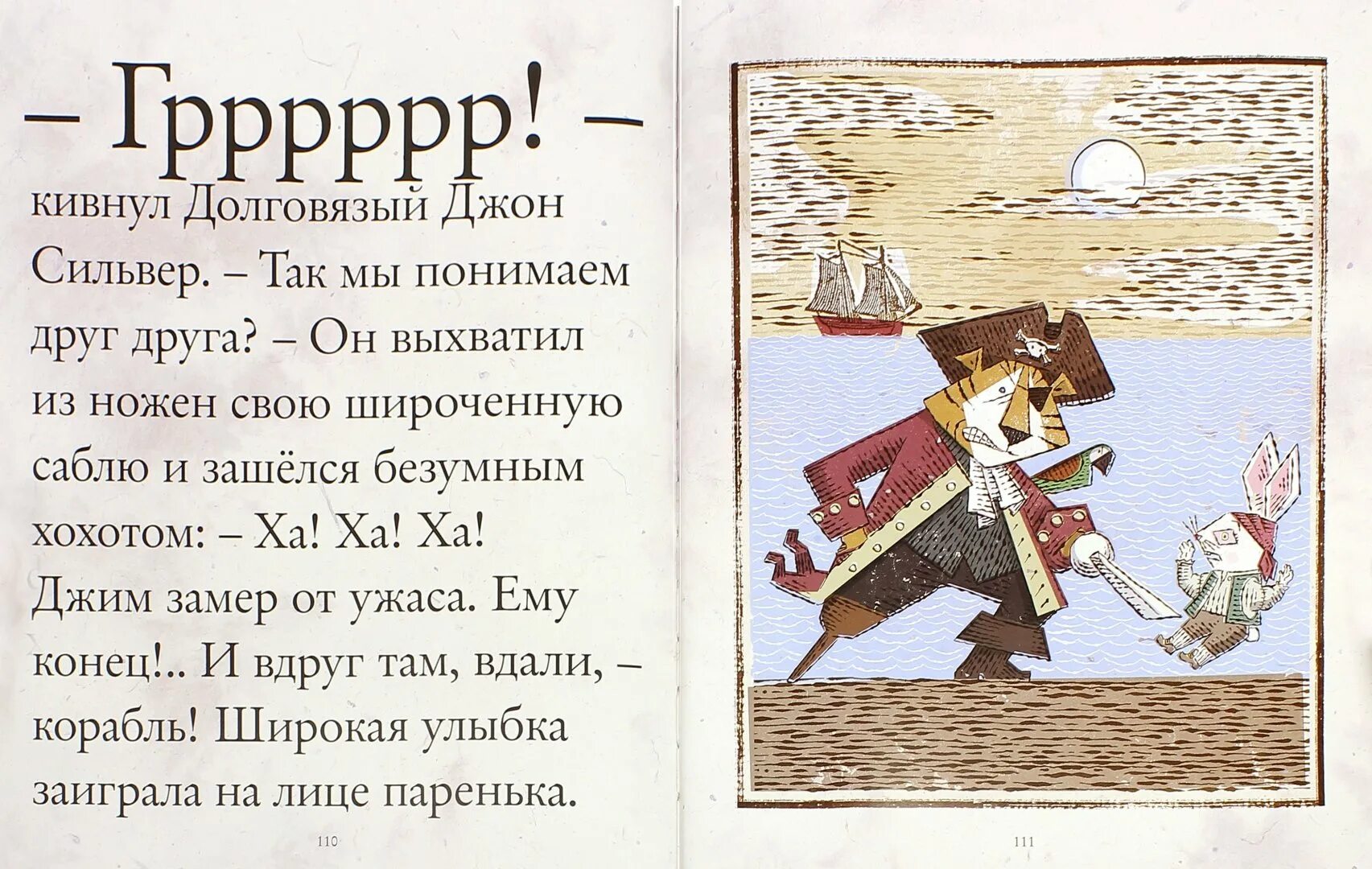 Долговязый джон сильвер 1988. Долговязый джон остров сокровищ. Тим карри пират. Одноногий джон сильвер. Тим карри пират.