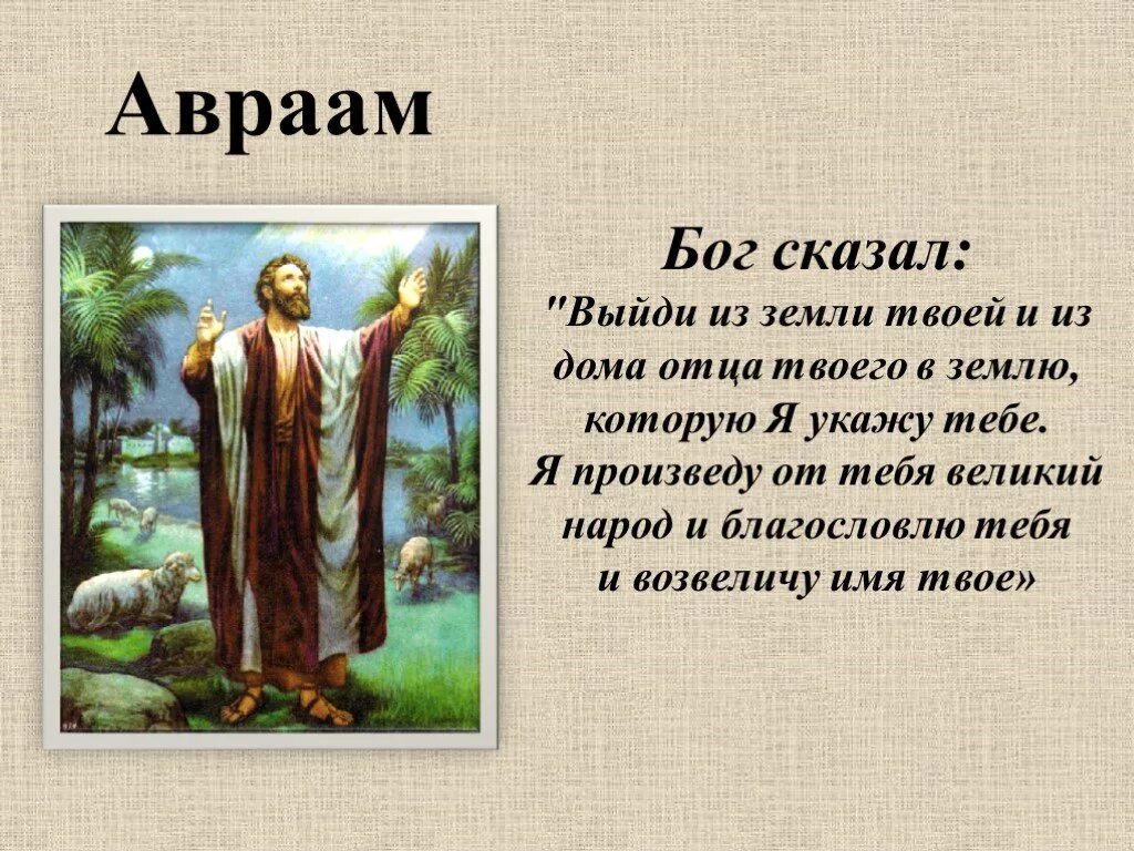 И богу была названа