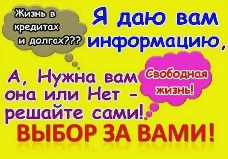 Нужна свободная