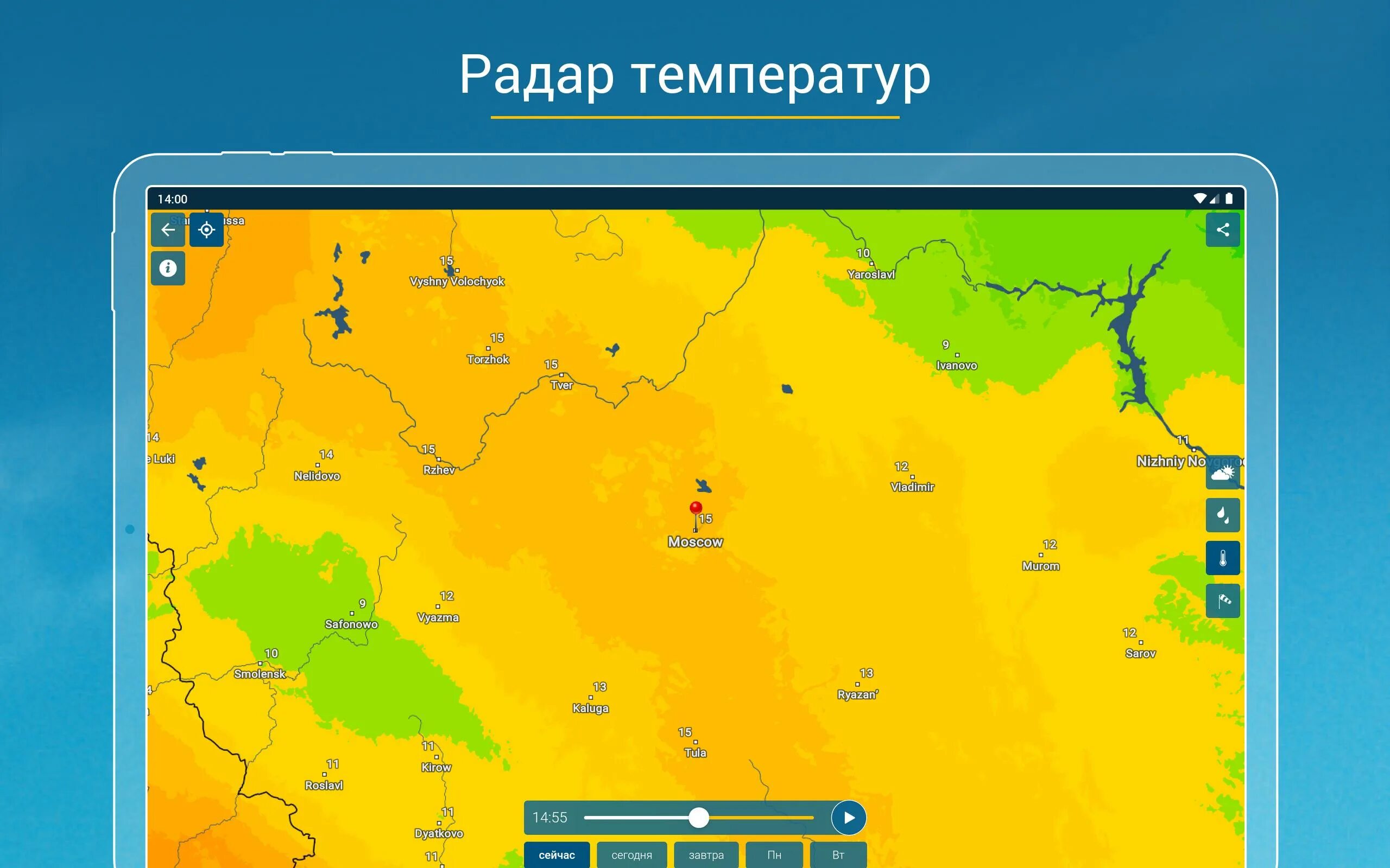 Радарная карта погоды. Карта радара. Карта погоды. Лучший погодный радар. Радар погоды рязань.