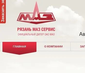 Маз сервис