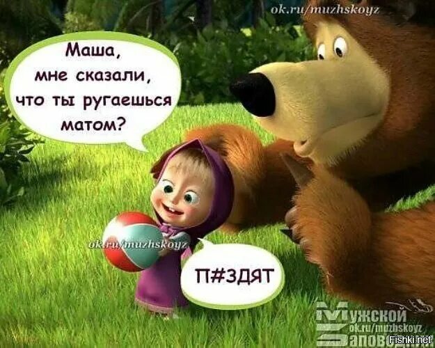 маша и медведь мем. маша вы хотите кого нибудь другого поставить. маша вы хотите кого нибудь другого поставить. прикольные статусы про деву. маша и медведь приставучая.