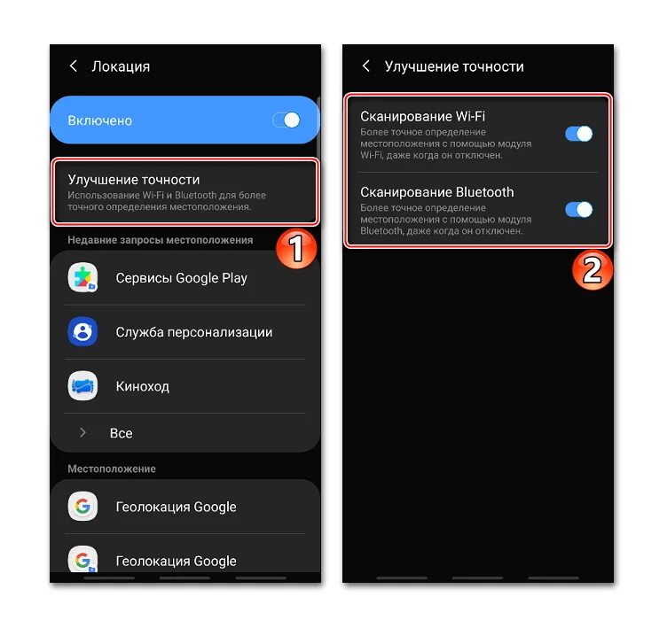Неправильно показывает местоположение на андроиде. Параметры геолокации. Настроить местоположение на телефоне. Как сделать геолокацию на телефоне андроид. Как включить геолокацию на смартфоне.