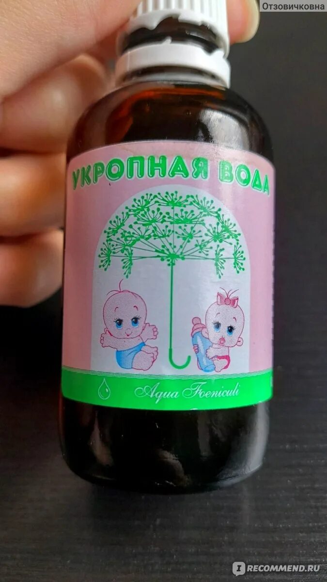 Укропная водичка запоров помогает. Укропная вода для новорожденных. Укропная вода от запора. Укропная вода слабит. Укропная водичка запоров помогает.
