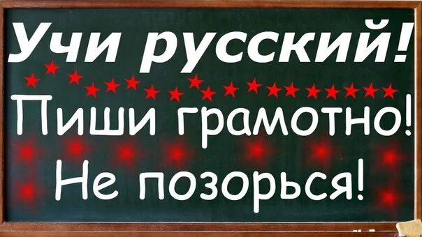 Учите русский. Учи русский язык. Изучать русский язык. Учить по русски. Хочет выучить русский