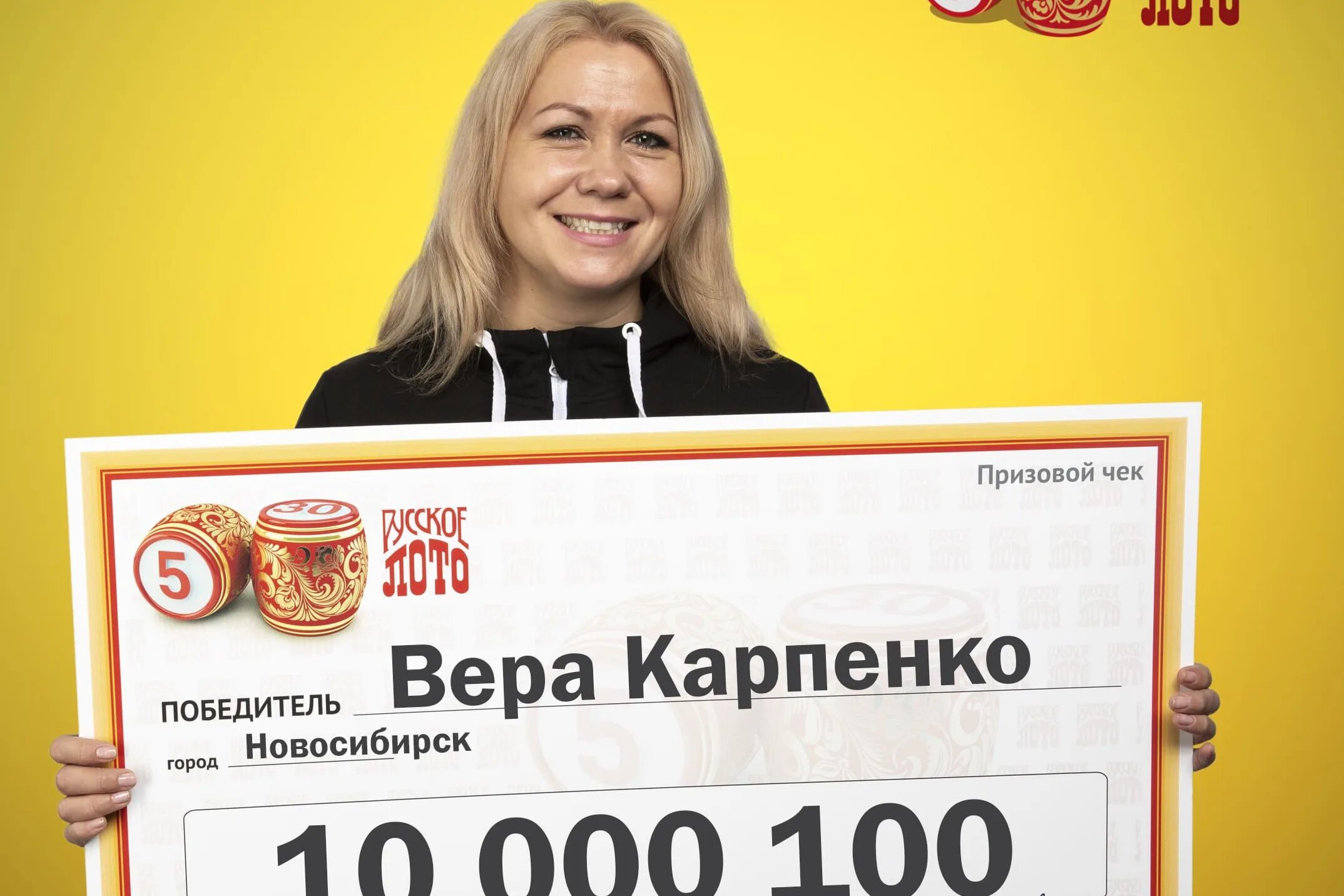 Лотерейный билет 1000000. Выигрыш в лотерею. Лотерея миллион выигрыш. Выигрыш в лотерею 1000000 рублей. Девушка выиграла в лотерею.