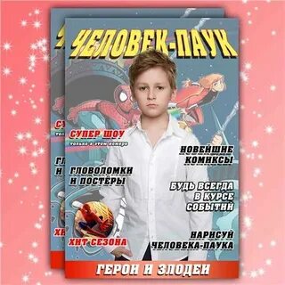 Мальчики обложка
