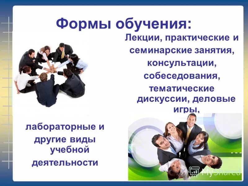 Теоретические занятия. Формы практических занятий в вузе. Методологии ведения проектов. Формы проведения практических занятий. Разновидность практического занятия.