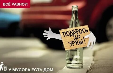 Социальная реклама примеры 7 класс