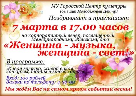 Центр культуры афиша