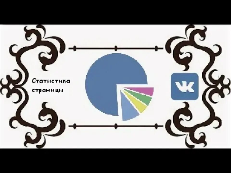 Статом групп. Статом групп