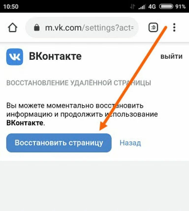 Можно ли восстановить удаленный акк в тг. Как восстановить страницу в вк с телефона. восстановление аккаунта вк. восстановление страницы в вк после удаления. как восстановить страницу в вк после удаления с телефона.