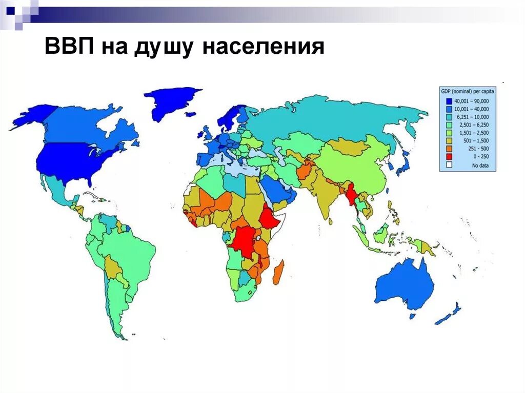 Страна ввп на душу населения наибольшая. ВВП на душу населения по странам карта. ВВП на душу населения. ВВП стран на душу населения.