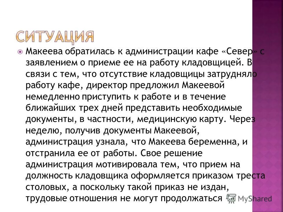 Принципы правового регулирования труда. Отношения возникающие в процессе труда. Метод трудового права схема. Отношения возникающие в процессе труда схема. Краткое содержание теории кетлин.