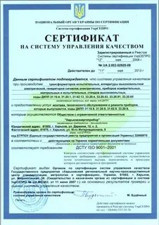 Сертификат показывающий