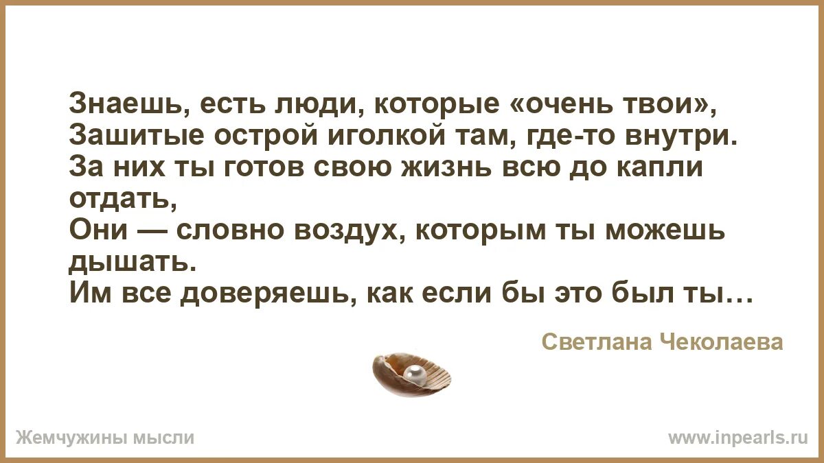 Знаешь есть люди которые очень твои зашитые острой иголкой там. Ты знаешь есть люди которые очень твои. Ты знаешь есть люди которые очень твои. Есть такие люди которые очень твои. Есть люди которые очень твои.