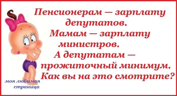 Приколы про пенсию. Пенсионер карикатура. Открытка пенсия. Шуточная открытка с пенсией. Открытки про пенсионеров прикольные.