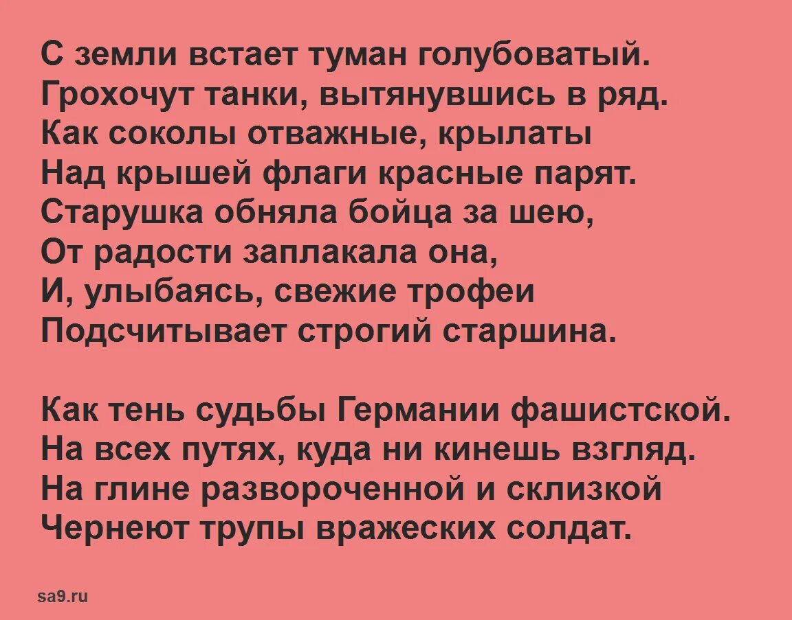 Джалиль варварство текст полностью. Стихотворения Мусы Джалиля победа. Муса Джалиль победа. Муса Джалиль победа стих. Стих победа Муса Джали.