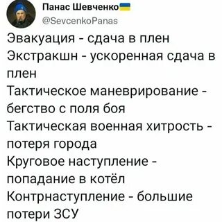 Статья за сдачу в плен