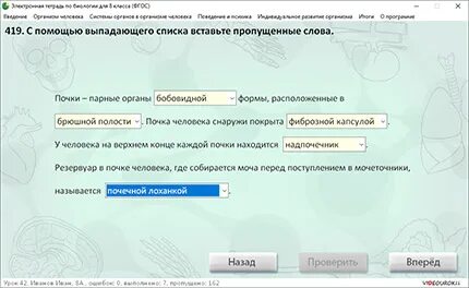 Найди слово или словосочетание выпадающее из списка