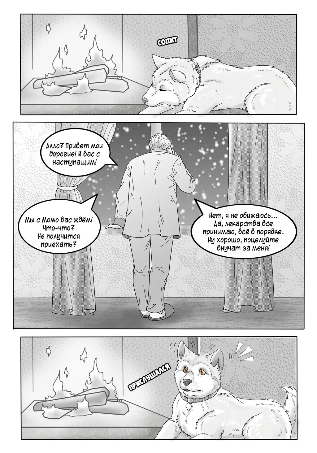 Момо комикс. Момо комикс. Момо комикс. Момо читать. Момо комикс.
