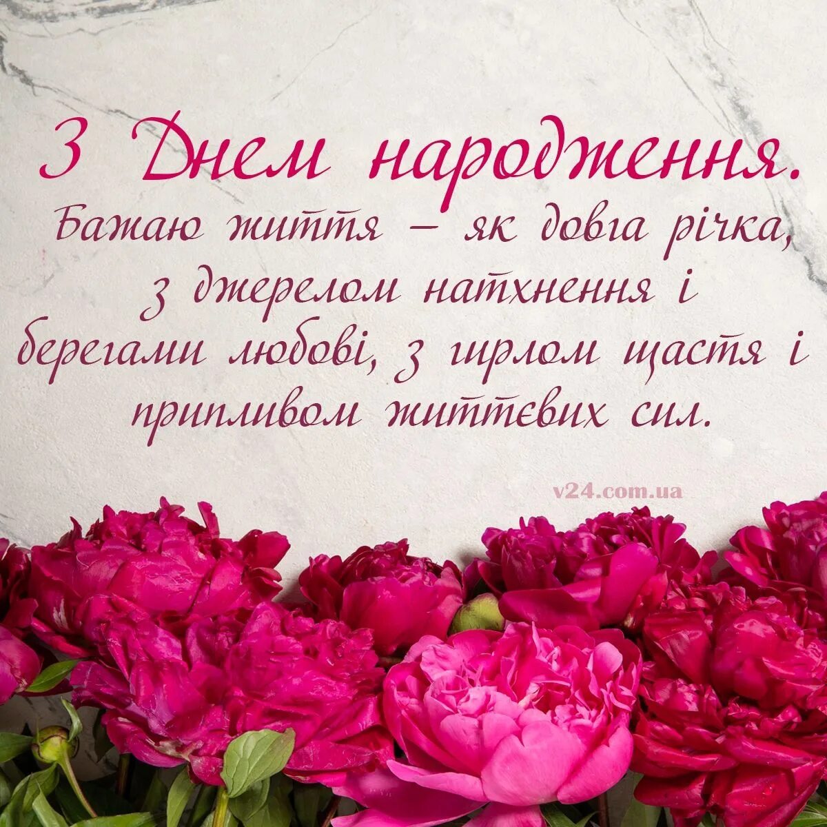 З днем народженням мами. З днем народження. Привітання з днем народження мамі. Открытки с днём рождения маме. Поздравления с днём рождения на украинском языке.