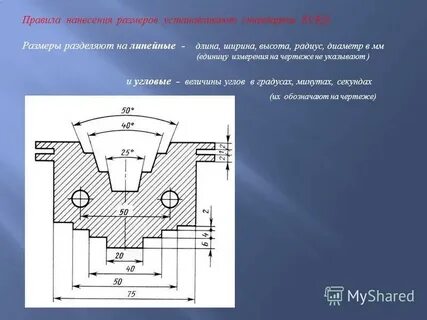 В каких измерениях на чертеже размеры