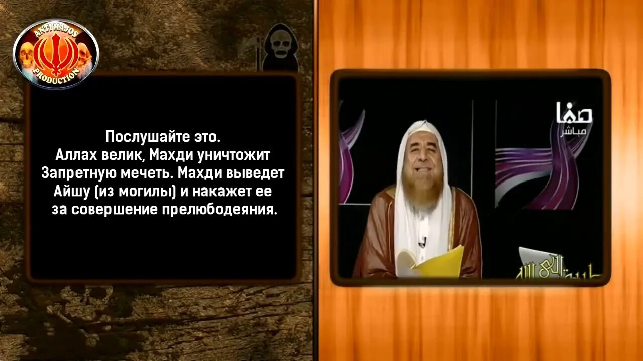 Когда придет имам махди. Имам махди 1890. Когда придет имам махди. Появление махди в исламе. Когда придет имам махди.