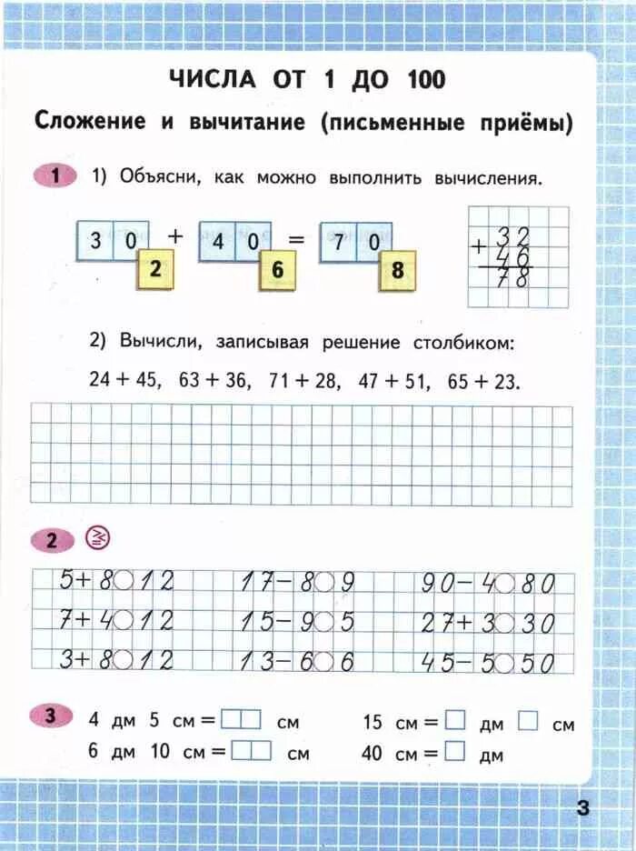 Математика 2 класс 2 часть Моро Волкова. Рабочая тетрадь по математике 2 класс 2 часть Моро Волкова. Моро математика 2 класс рабочая тетрадь ФГОС. 2 Класс математика рабочая тетрадь Моро Волкова 2 часть страница 8.