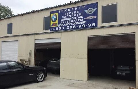 Как называется автосервис