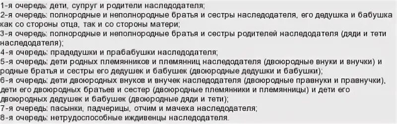 Если оставить завещание оставить ребенка сестре. Если есть завещание матери двум дочерям. Имеет ли жена право на квартиру мужа доставшуюся по наследству. Возможно ли внуку вступить в наследство Деда.