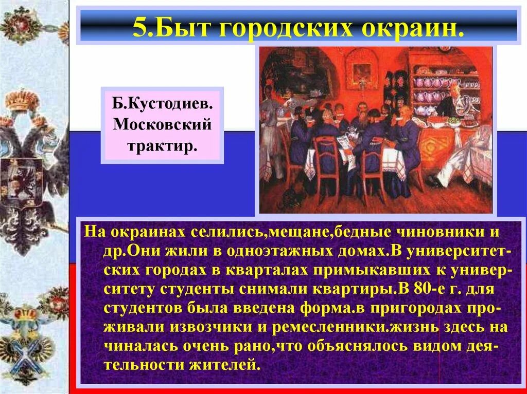 Они жили в xix в