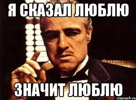 Просто люблю что означает