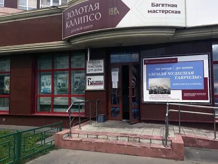 Щербинка на час