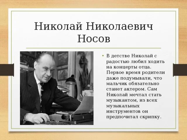 Сообщение о носове 5 класс. Факты о носове 2 класс литературное чтение.