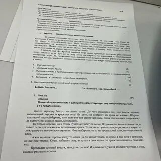 Чтение прочитайте текст выполните задания