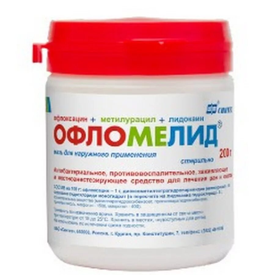 Офломелид мазь для собак. Офломелид 50. Офломелид 50. Офломелид мазь синтез. Мазь антибактериальная офломелид.